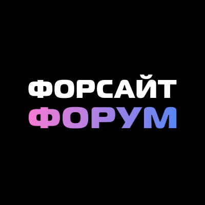 форсайт-форум и будущее